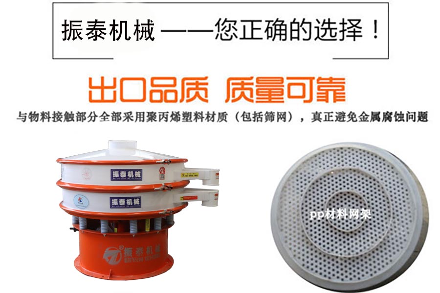 化工专用震荡筛