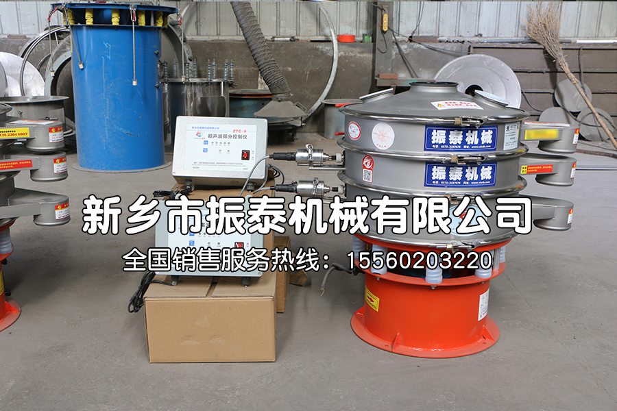氧化石墨烯粉超声波振动筛