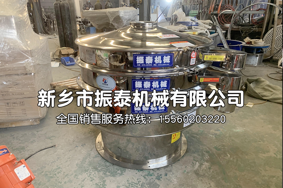 椰壳活性炭旋振筛