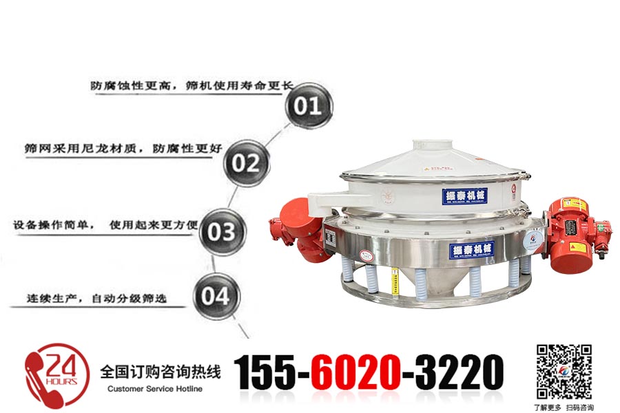 塑料直排筛