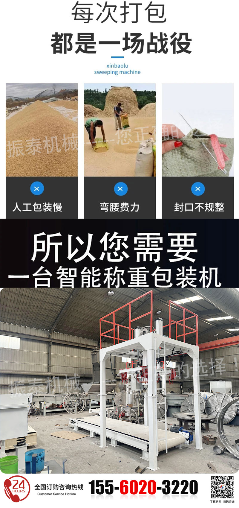 吨袋包装机