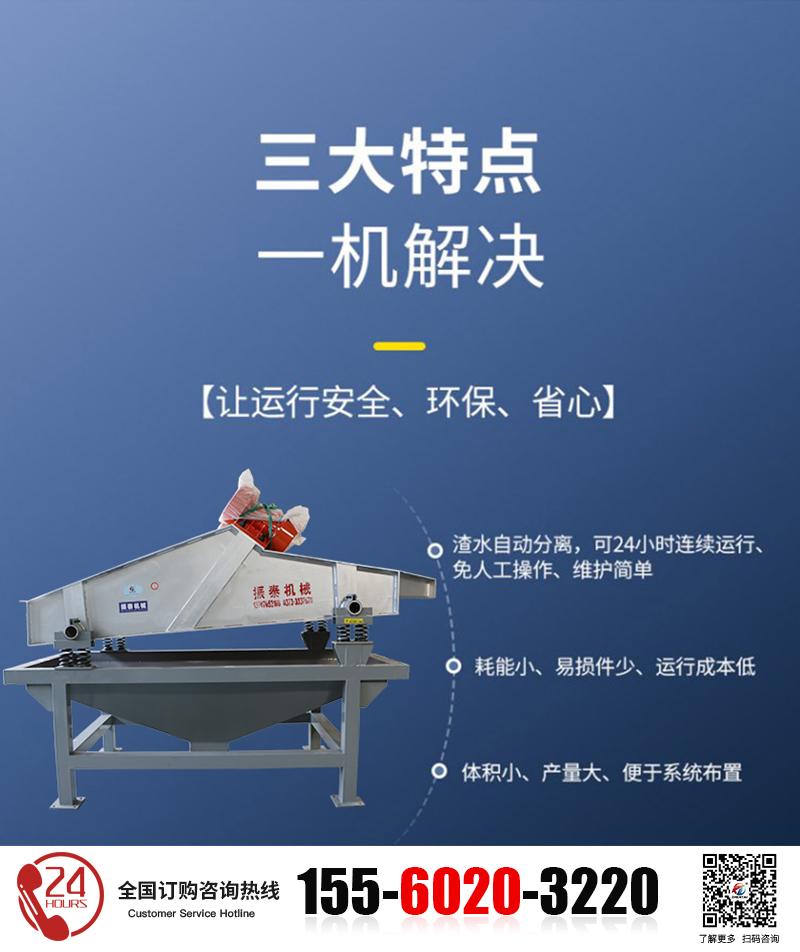 脱介筛