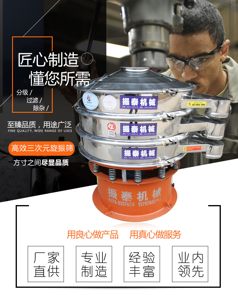 邻苯二甲酰亚胺振动筛