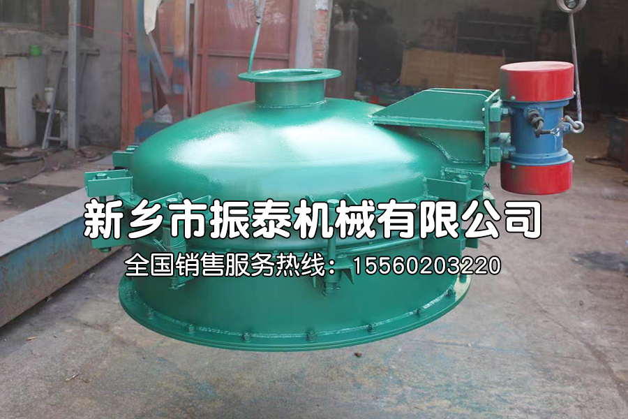 惯性振动给料斗