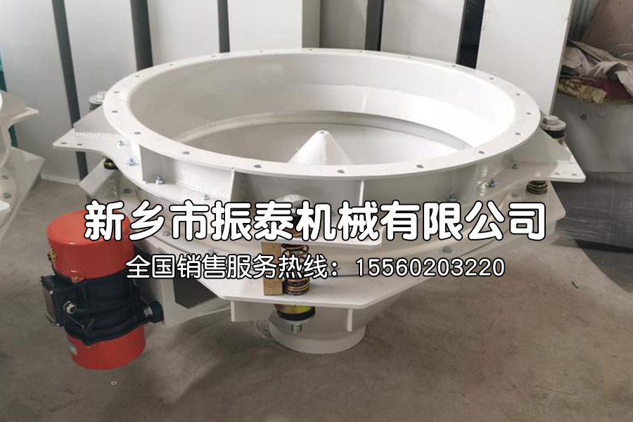 惯性振动给料斗