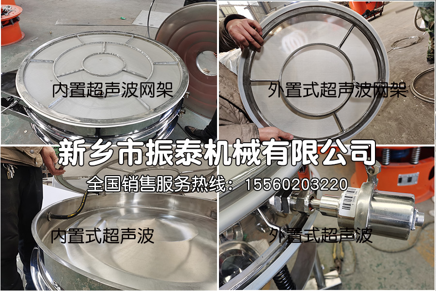 敏感药粉超声波振动筛