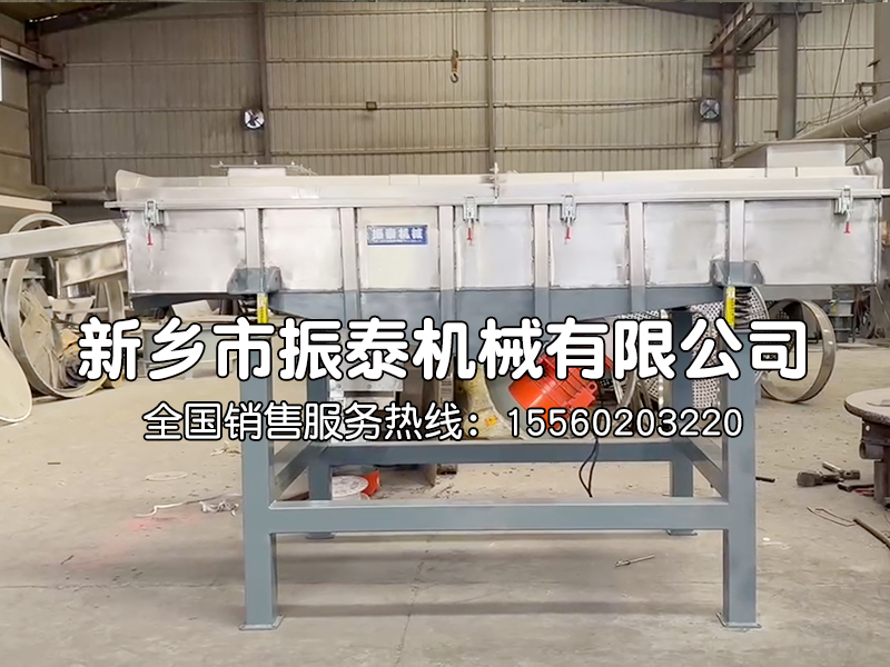 520不锈钢冲孔板直线振动筛