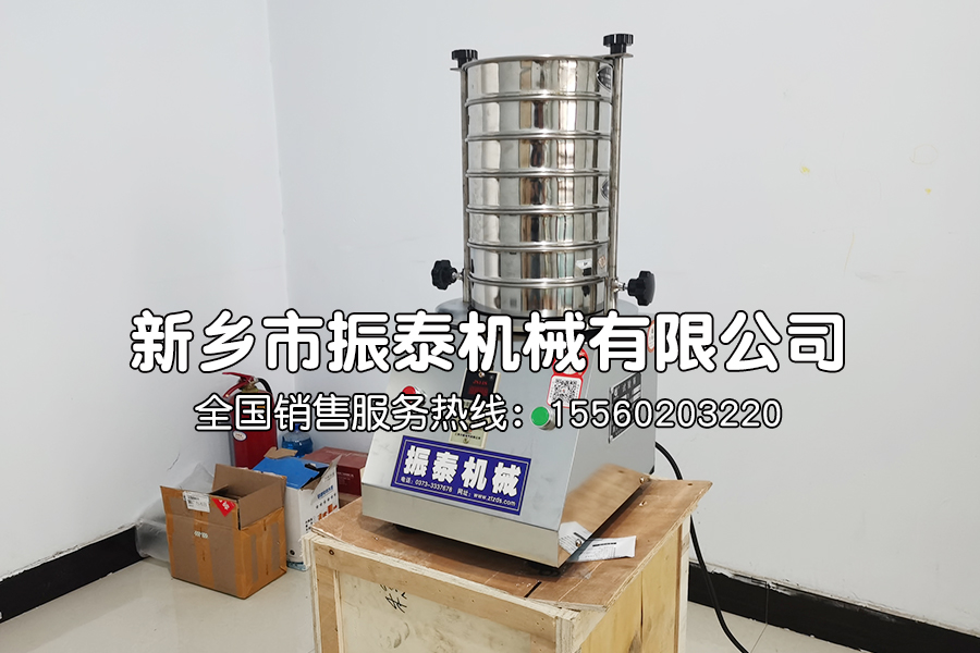 矿粉试验筛