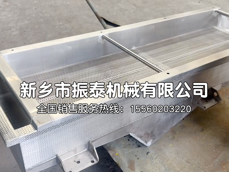 QQ糖全不锈钢冲孔板直线振动筛