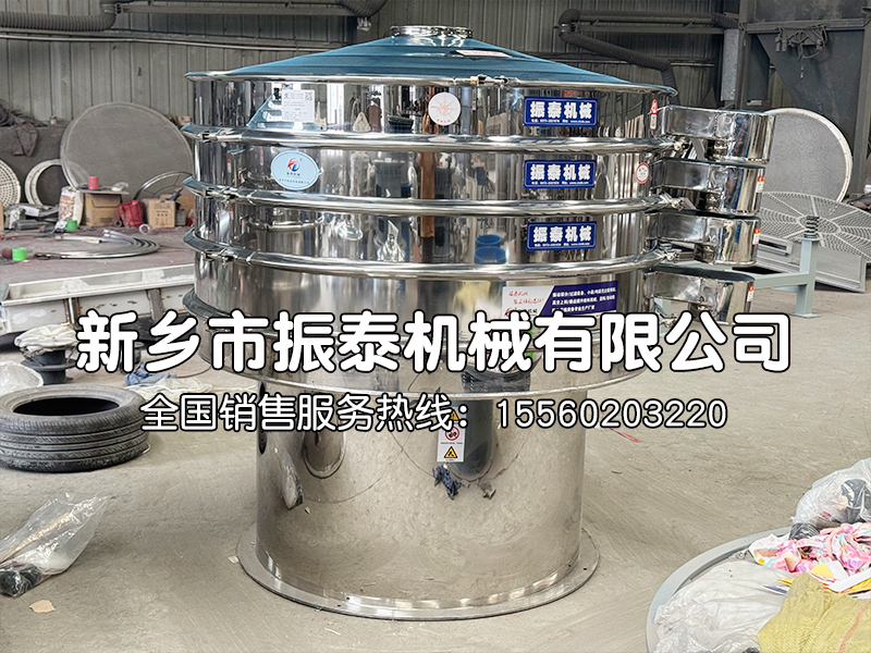 不锈钢振动筛