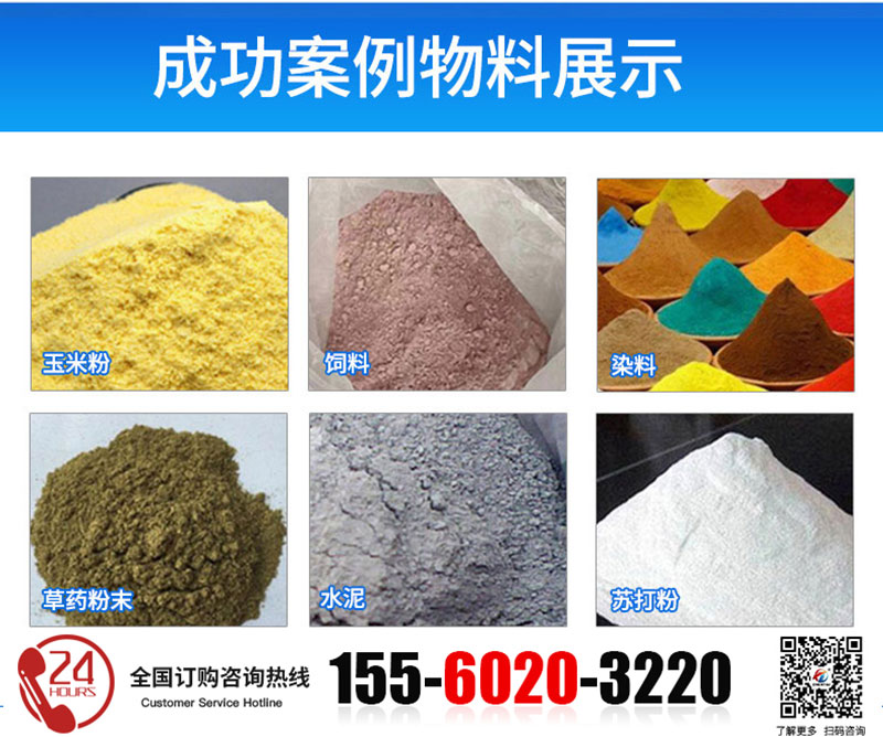无重力混合机应用物料